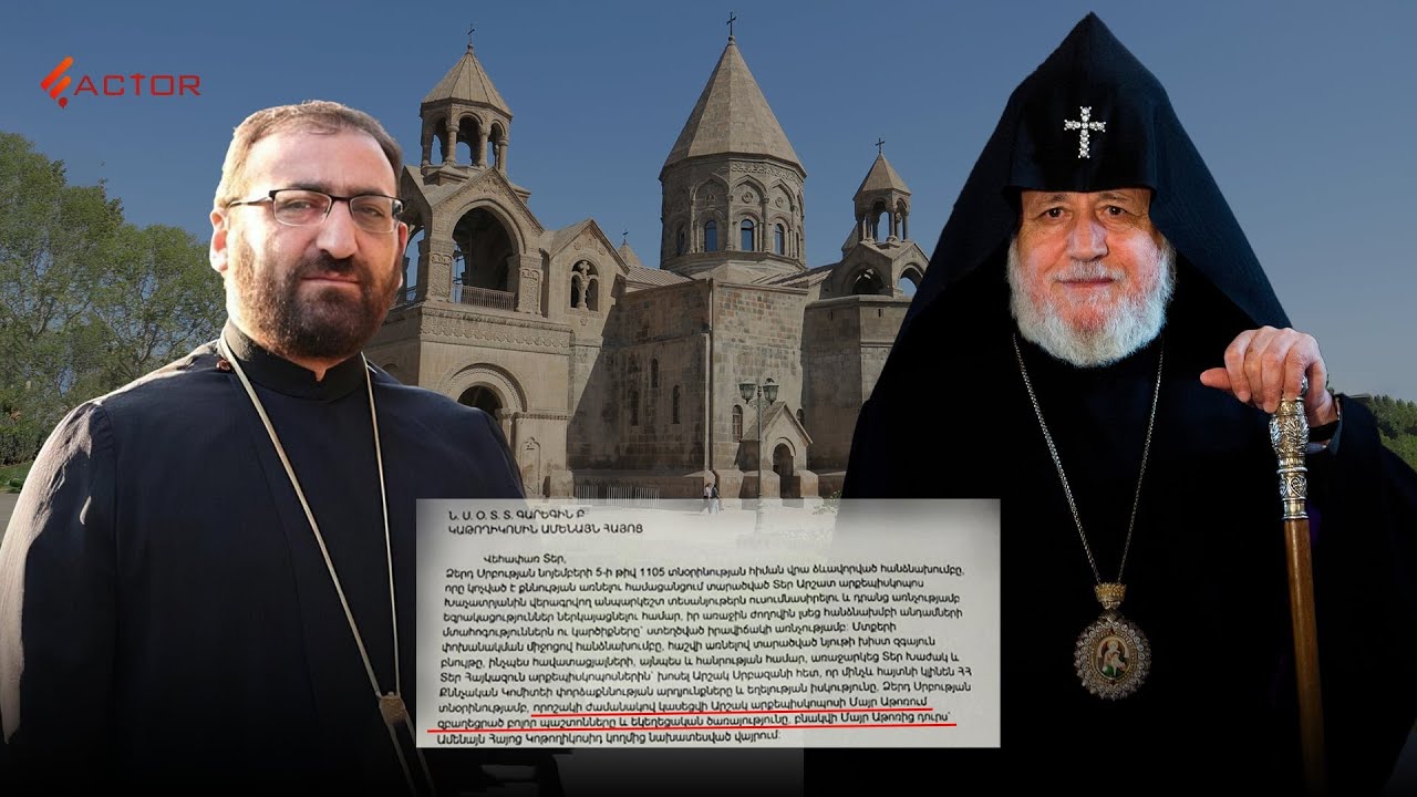 Եպիսկոպոս Արշակ Խաչատրյանը հայտնում է, որ իր դեմ ընթացող իրադարձությունները եկեղեցու դեմ արշավի դրսևորում են