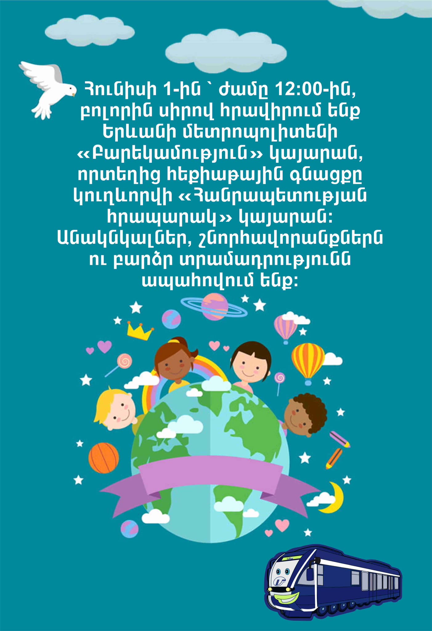 Համաշխարհային երեխաների օրը, Նիկիտա Սիմոնյանի հիշատակը և այլ նորություններ
