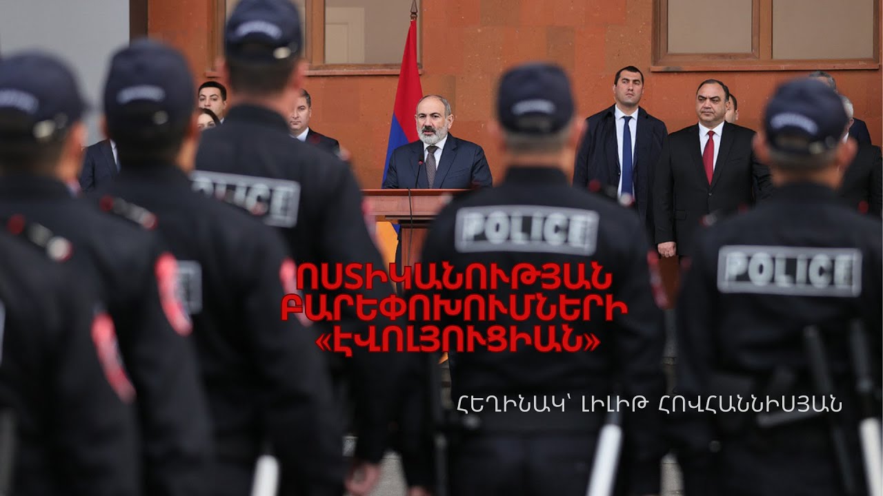 Ոստիկանության պետի և փրկարար ծառայության տնօրենի պաշտոնների փոփոխություն