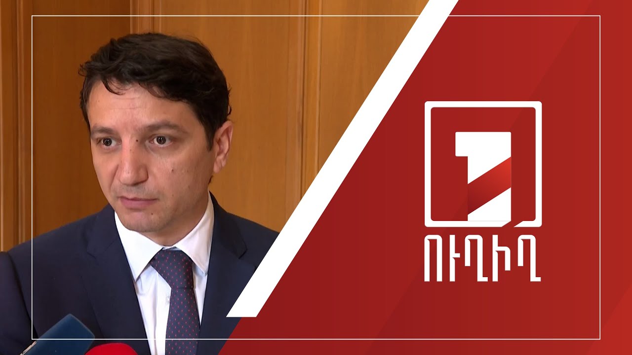 Հակակոռուպցիոն կոմիտեն հարուցել է վարույթ ֆինանսների նախարար Վահե Հովհաննիսյանի գործով