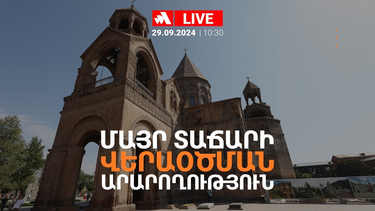 Մայր Աթոռը խստագույնս դատապարտում է «Պատարագի» արարողությունների կազմակերպումը