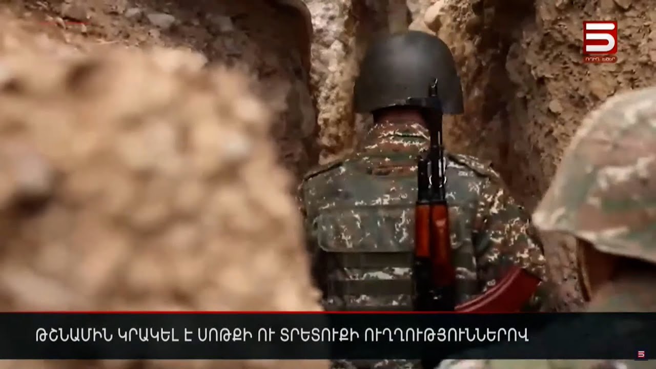Սոթքի հանքում սահմանազատման աշխատանքներ և եկեղեցական իրավիճակը