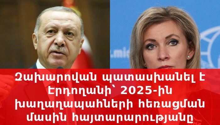 Հայաստանի խոշոր հարկատուների ցանկը 2025 թվականի առաջին կիսամյակում կրել է զգալի փոփոխություններ