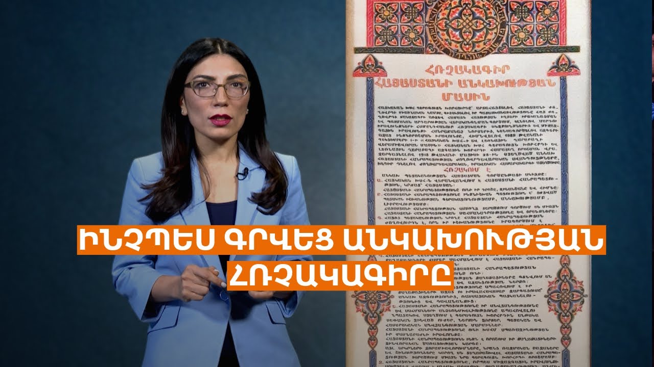 Ինչպես է ծնվում ճշմարտությունը, երբ լռում են ծառայությունները