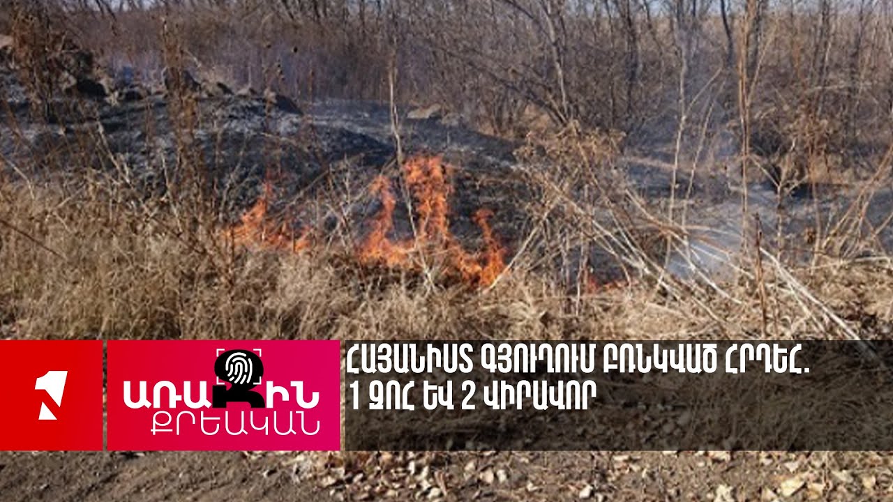 Հալեպում շարունակվող բախումների հետևանքով վնասվել են հայաբնակ շրջաններ