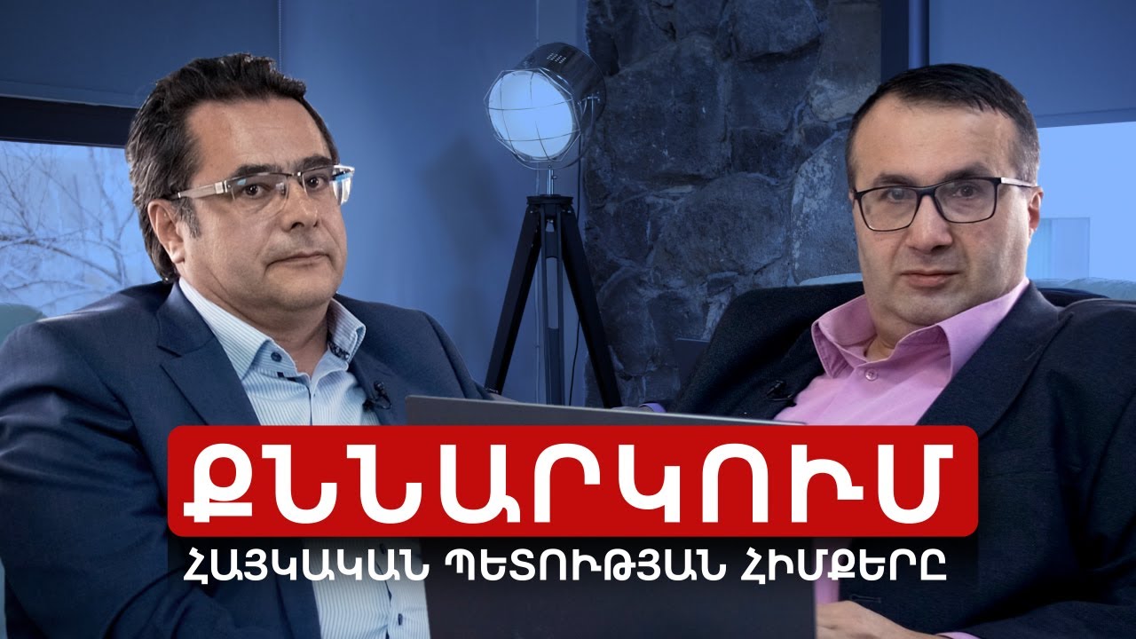 Բնության և քաղաքականության զուգահեռները. Թևանյանի վերլուծություն