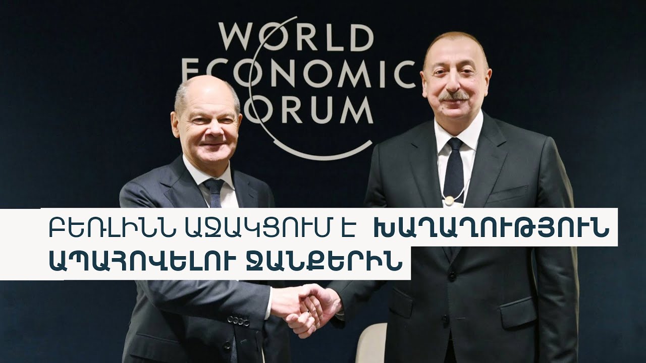 ԱՄՆ-ի ներքին պայքարը Վրաստանի հարցում. Թրամփի վարչակազմի ներսում բաժանում և Ադրբեջանի ազդեցությունը