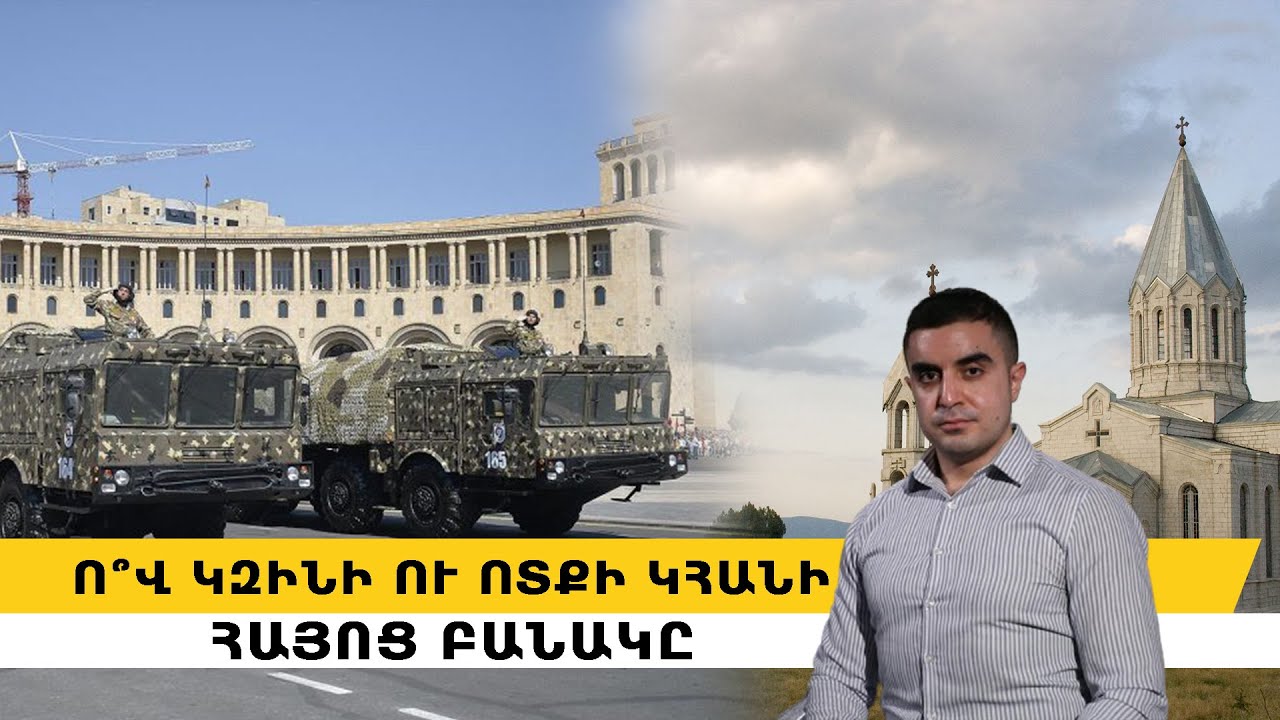 Գնացեք եւ սերտեցեք, ո՜վ «բարեկարգիչներ», Հայոց Եկեղեցու պատմություն եւ Հայ արվեստի պատմություն, որպեսզի չխարխափեք տգիտության քաոսում։