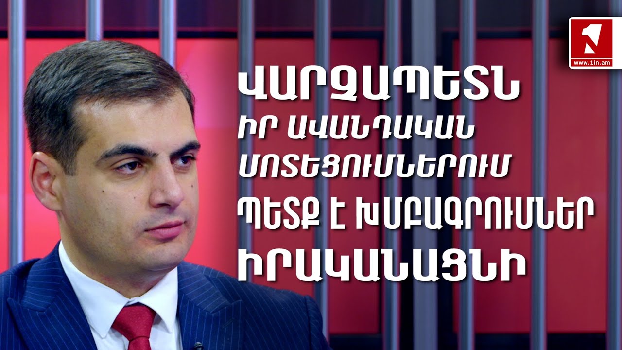 Հայաստանը պետք է իրականացնի խոշոր տնտեսական և ենթակառուցվածքային նախագծեր