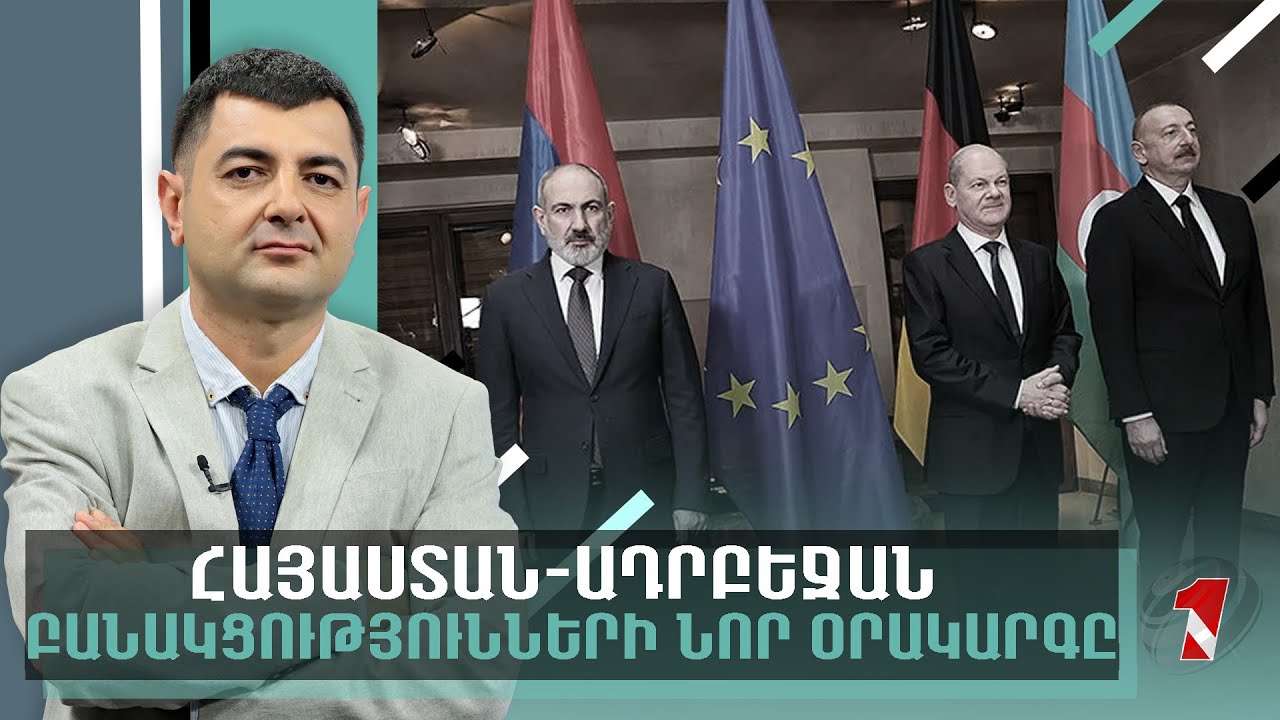 Ադրբեջան-ԱՄՆ ռազմավարական գործընկերության հիմնական դրույթները