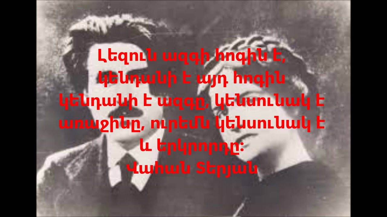 Ուրեմն, ինչպես ասում են, «Արմինե ջան, դուք ասացիք այն, ինչ մտածում են միլիոնավոր հայեր»։