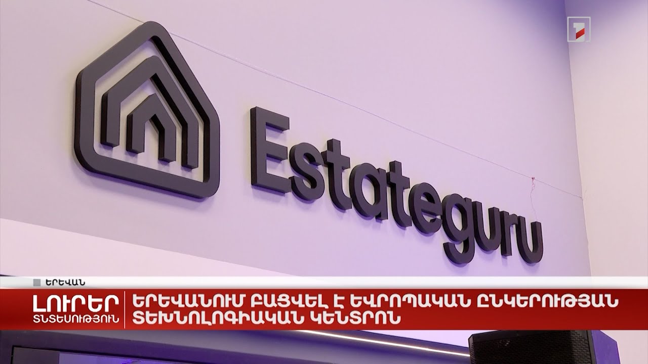 Երևանում բացվել է նոր «ատրակցիոն»՝ դիտահորի մեջ