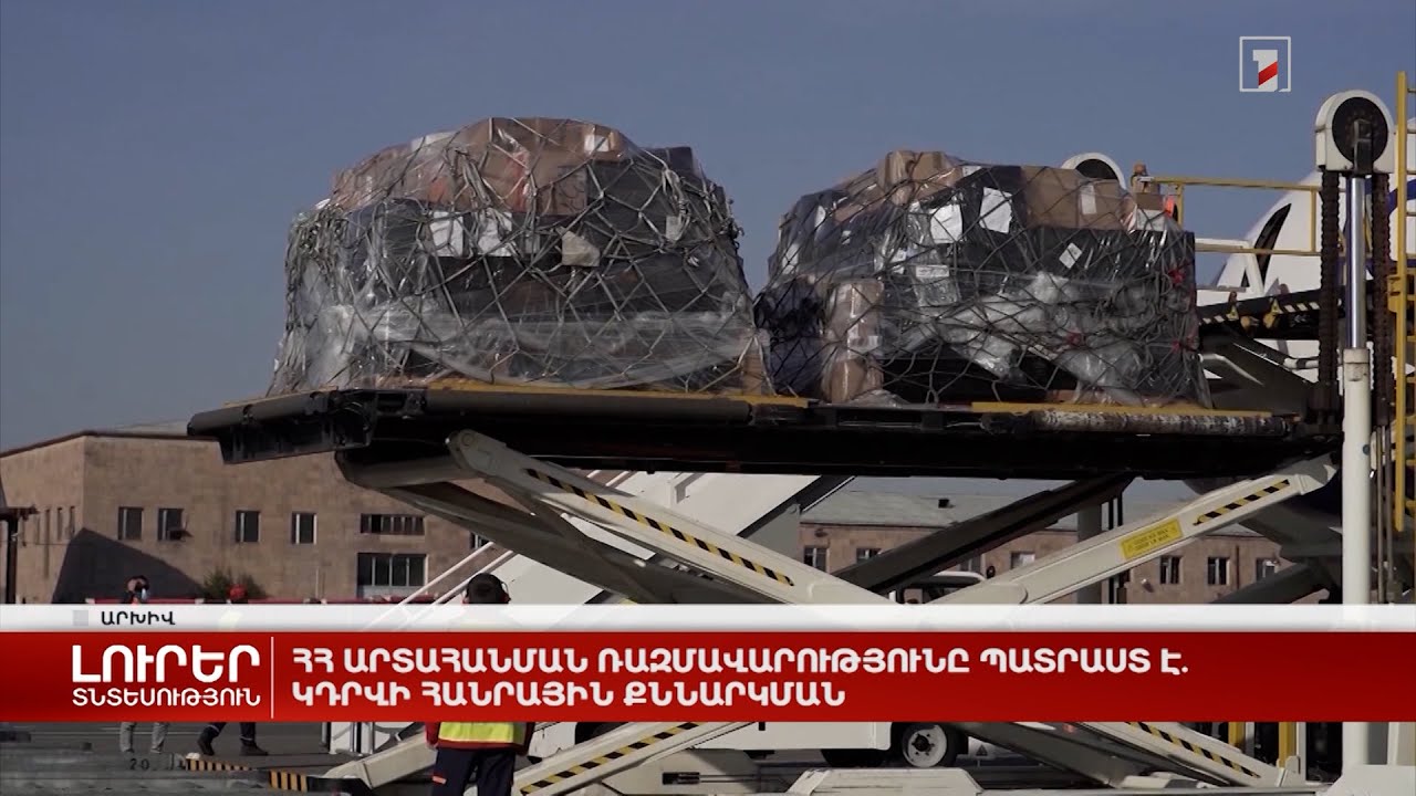 ՀՀ ԱԱԾ-ի վերափոխման ռազմավարությունը