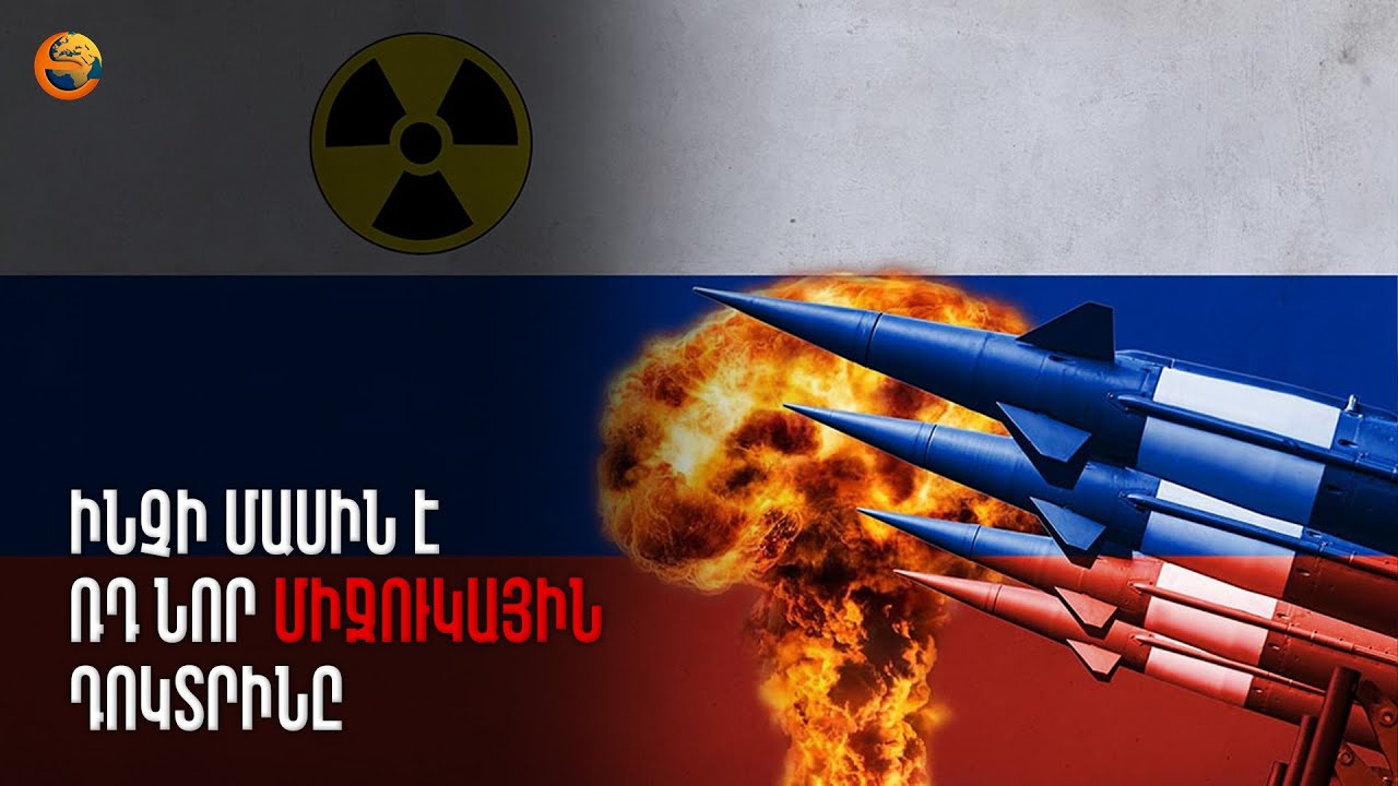 Հորմուզի նեղուցը Իրանի նոր «միջուկային զենքն» է