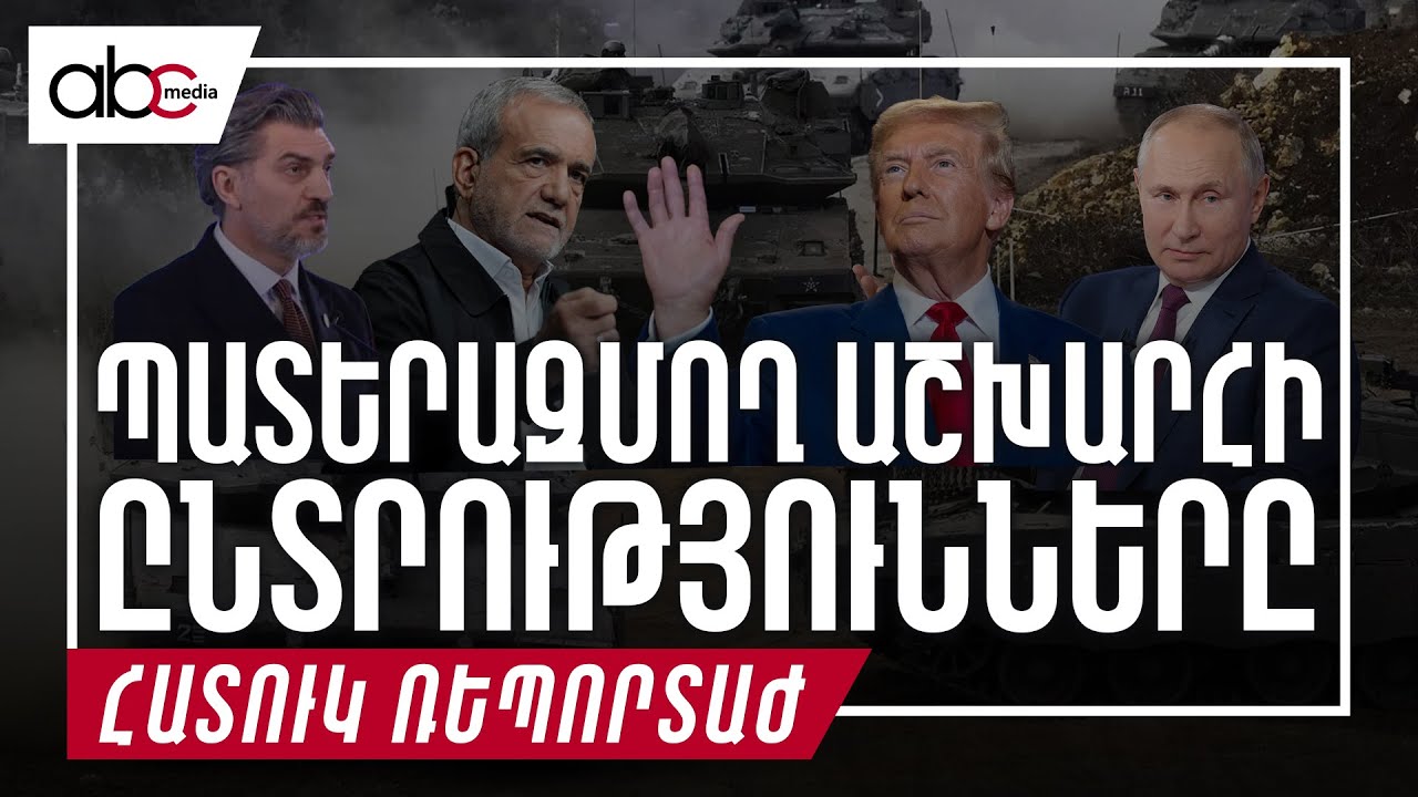 Պատերազմների էջը շրջելու հնարավորություն