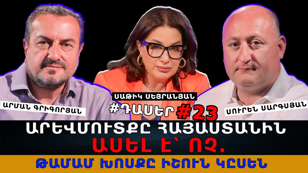 Անվտանգության նեղ ընկալումն ինքնին անվտանգության խնդիր է
