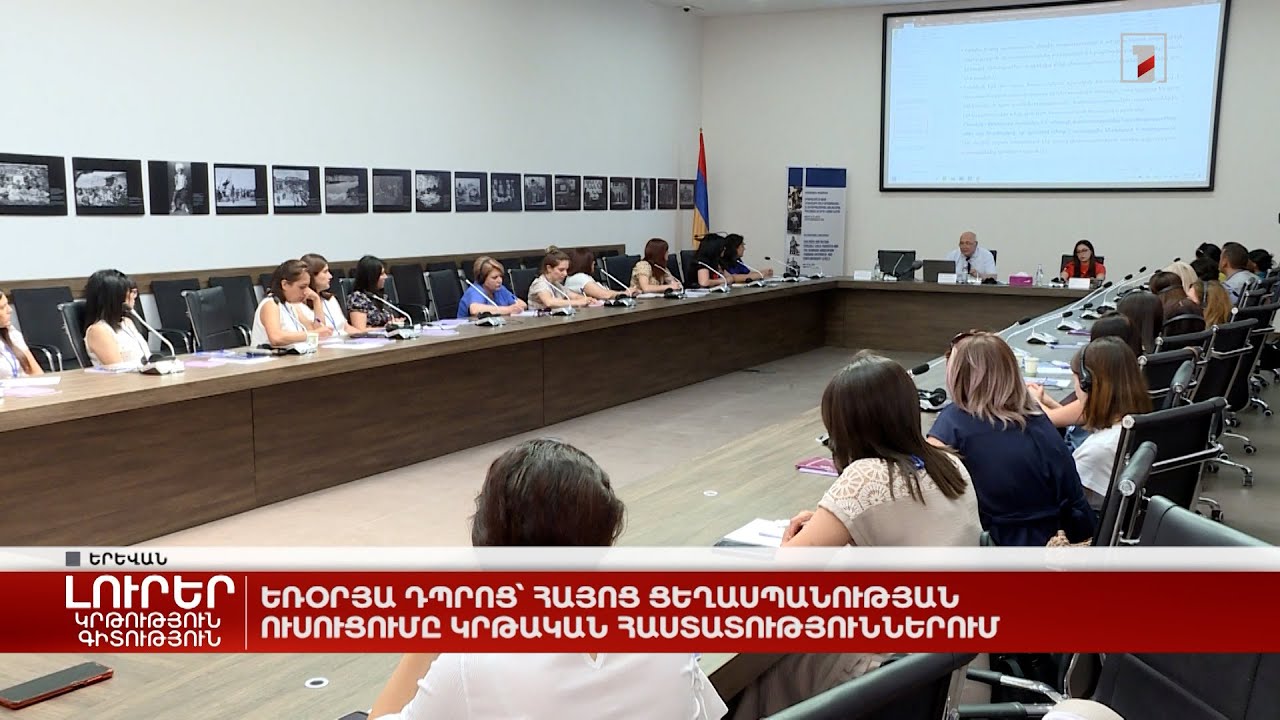 Քաղաքական դաշտի և կրթական համակարգի միջև սահմանը․ Ռուզաննա Երեմյանի դեպքը