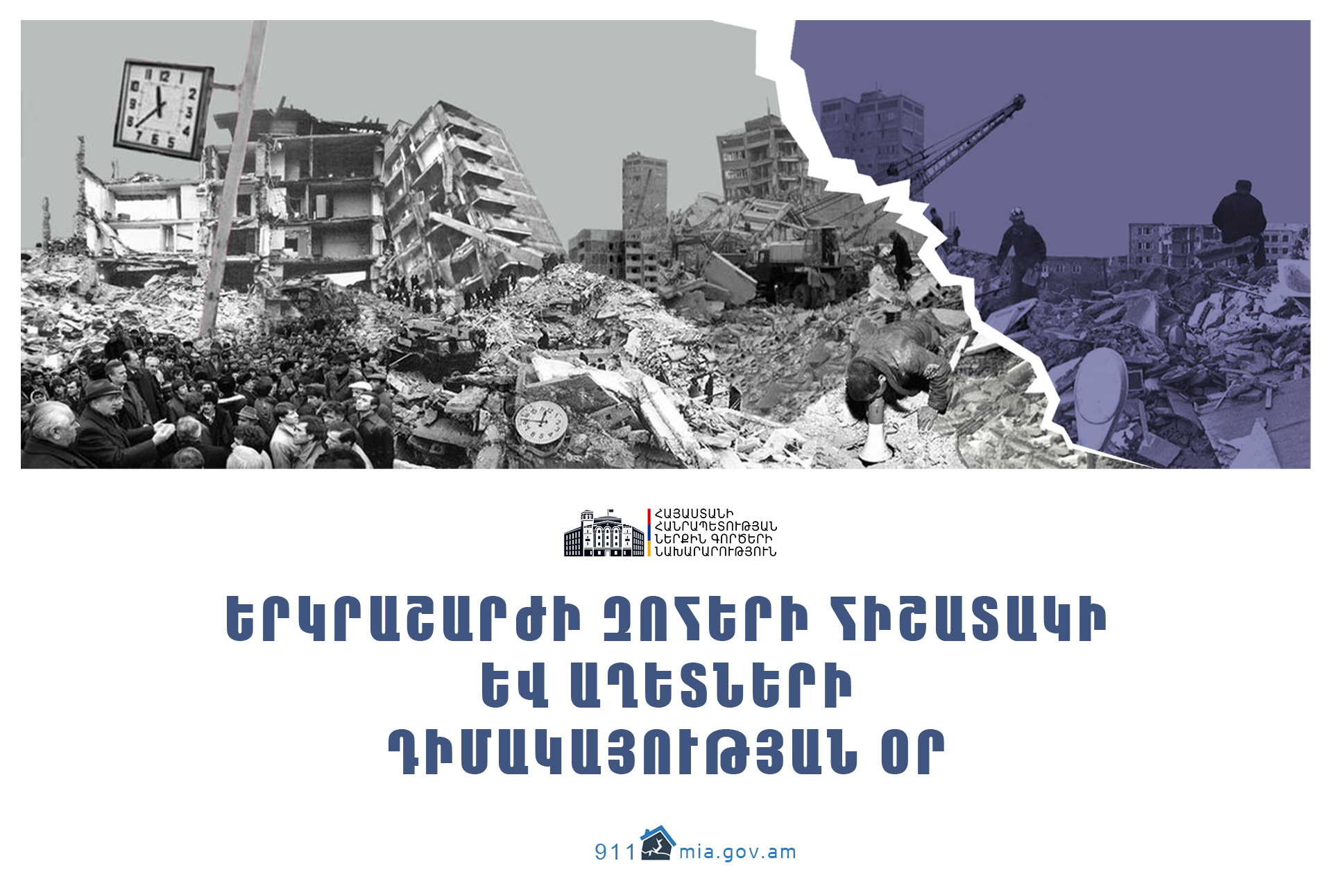 Հայաստանը դարձել է աշխարհաքաղաքական բախումների կիզակենտրոն